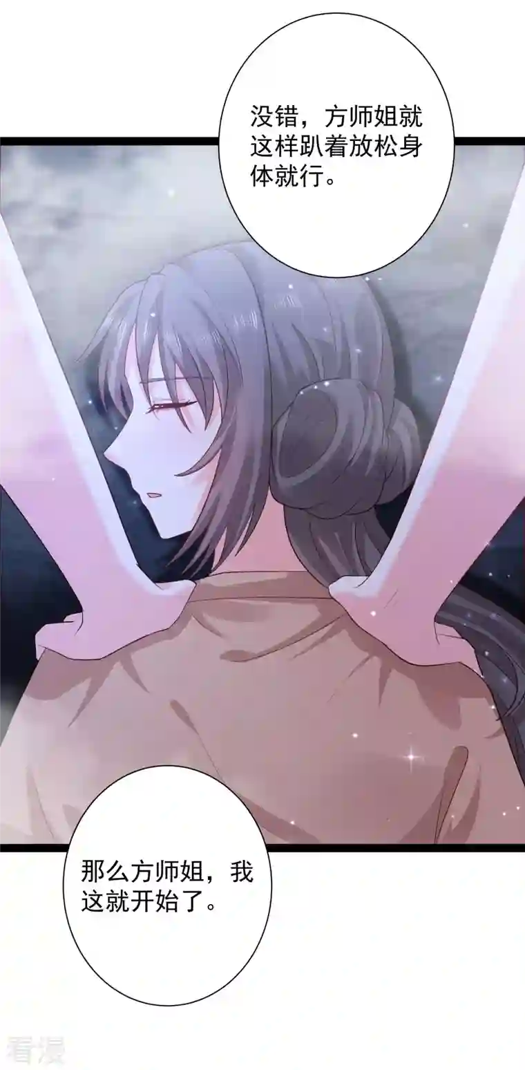 最强桃花运第267话 恢复记忆？？？