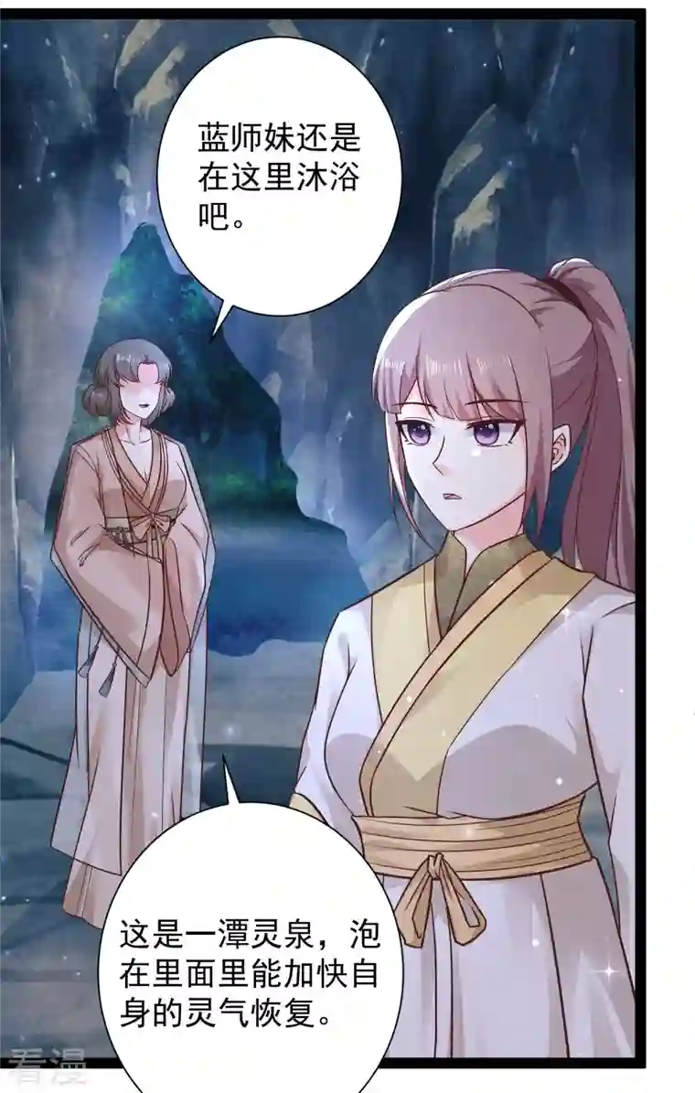 最强桃花运第267话 恢复记忆？？？