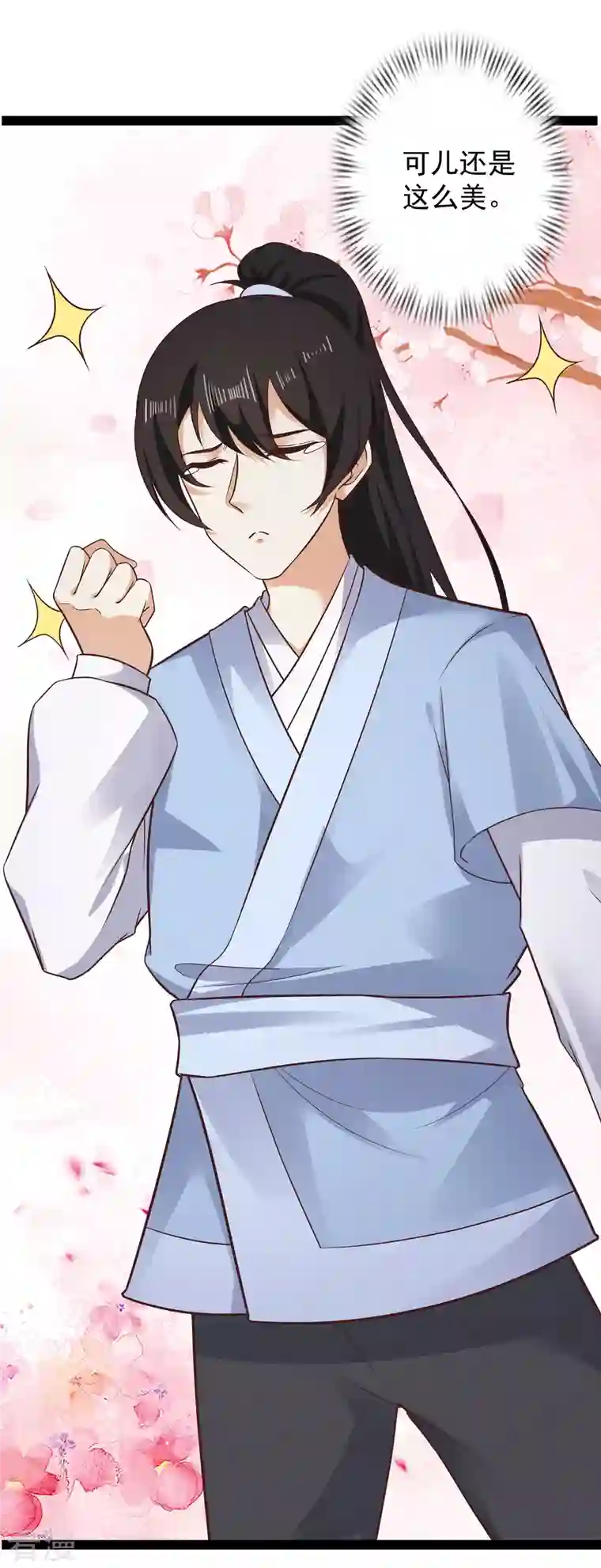 最强桃花运第267话 恢复记忆？？？