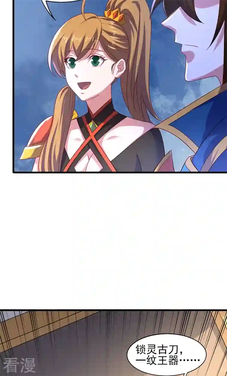 灵剑尊第493话 我出价多少与你何干