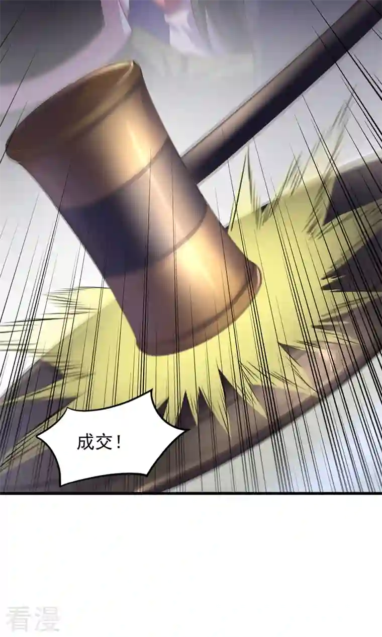 灵剑尊第493话 我出价多少与你何干