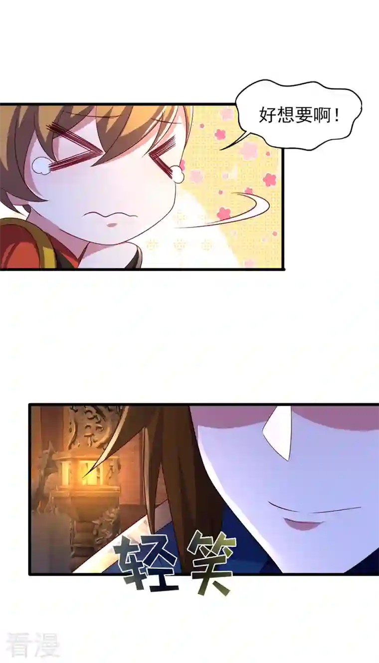 灵剑尊第493话 我出价多少与你何干