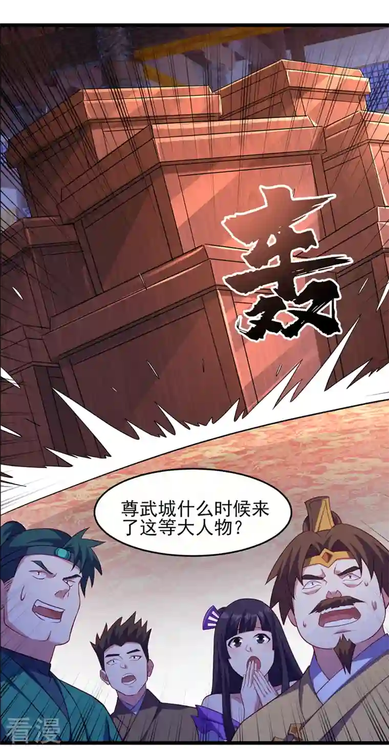 灵剑尊第493话 我出价多少与你何干