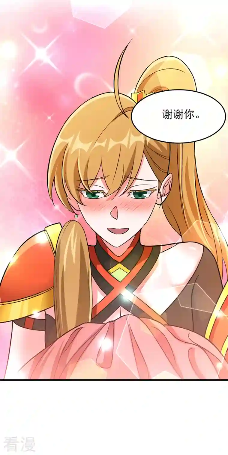 灵剑尊第493话 我出价多少与你何干