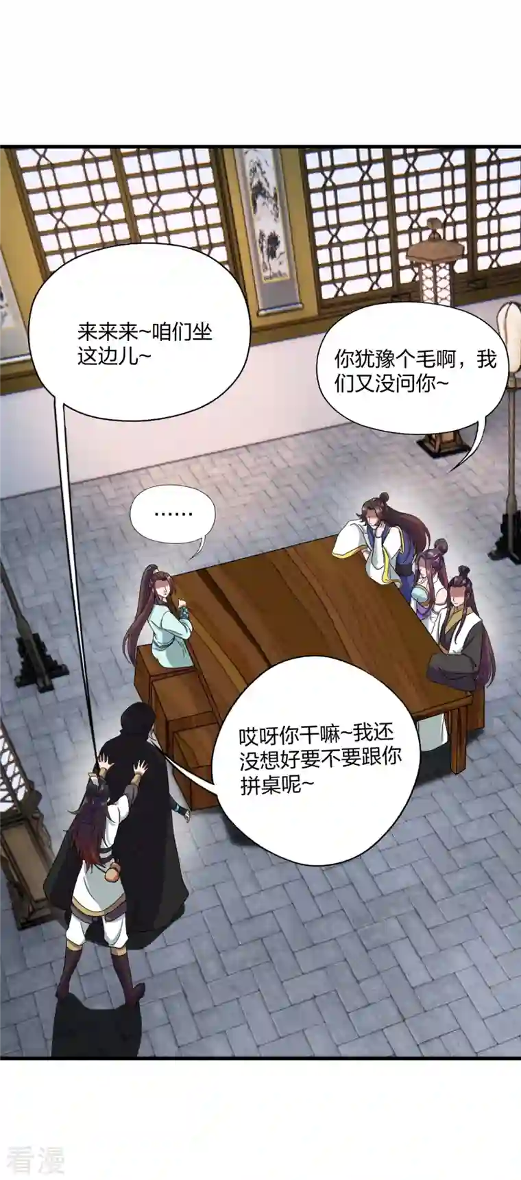 仙武帝尊第297话 他叫昊天尘夜