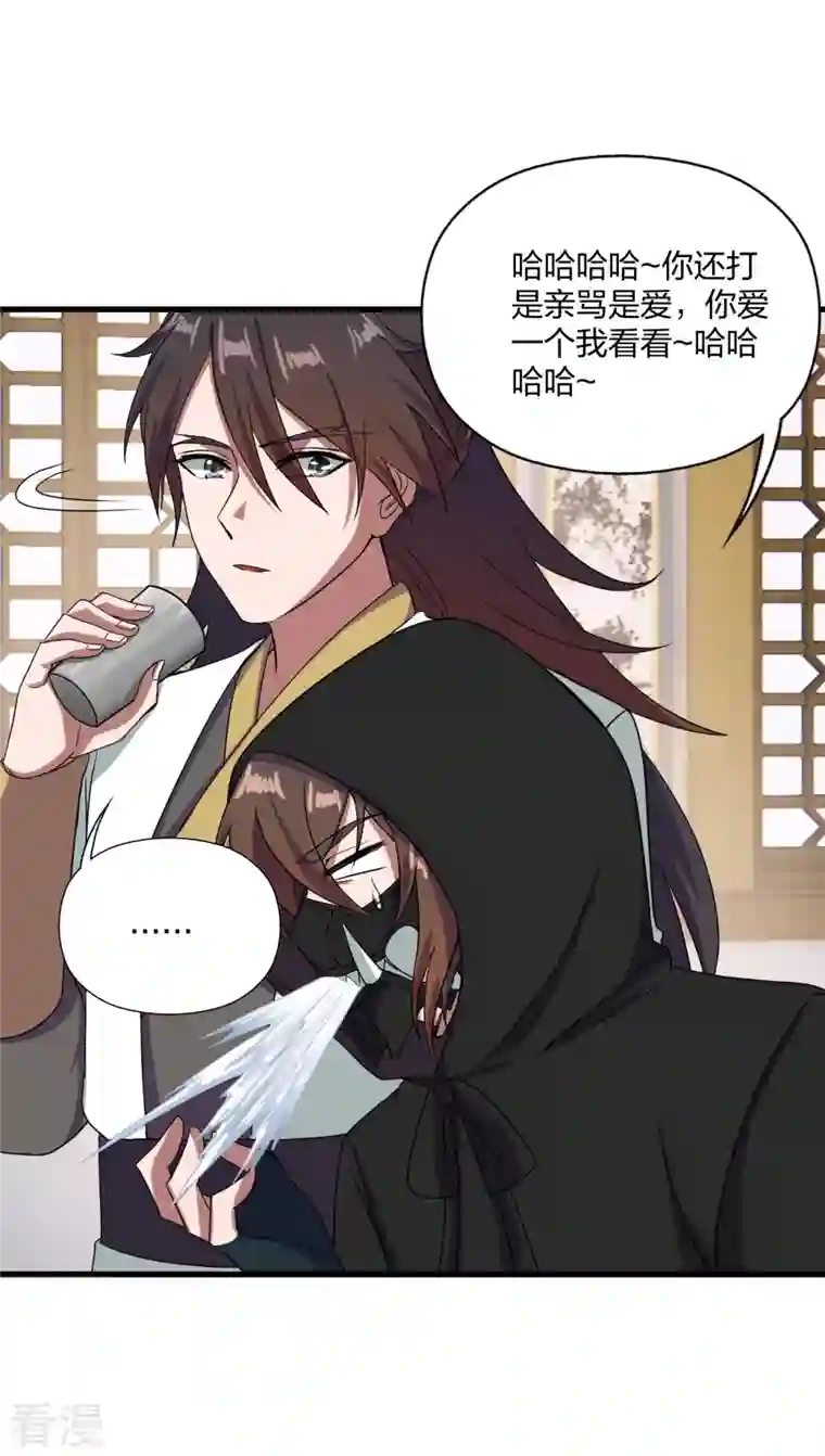 仙武帝尊第297话 他叫昊天尘夜