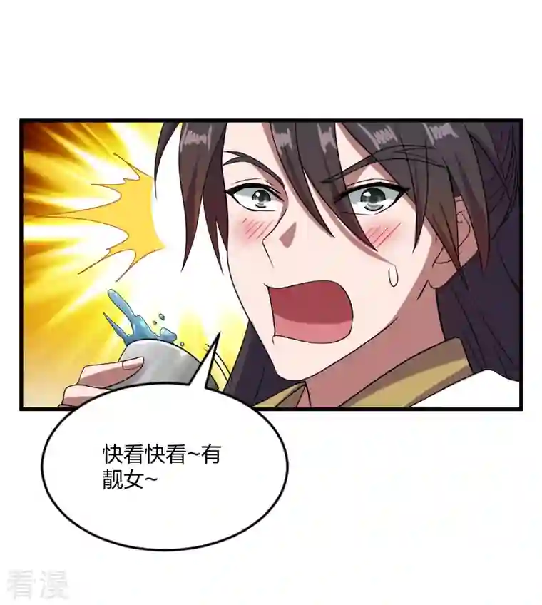 仙武帝尊第297话 他叫昊天尘夜