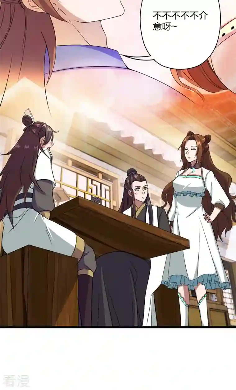 仙武帝尊第297话 他叫昊天尘夜