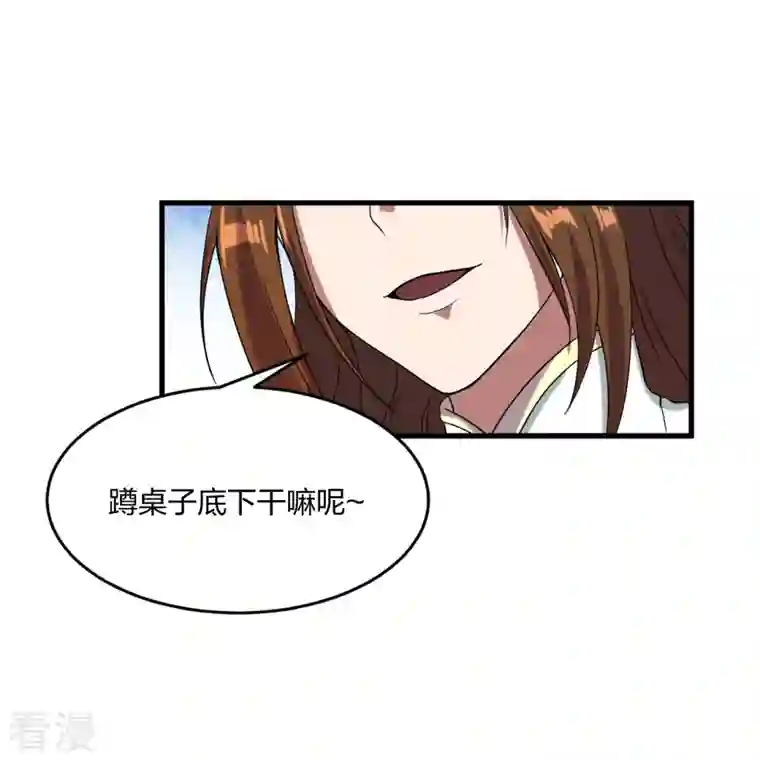 仙武帝尊第297话 他叫昊天尘夜