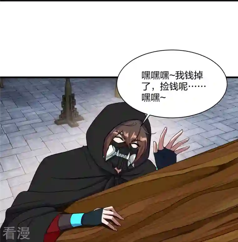 仙武帝尊第297话 他叫昊天尘夜