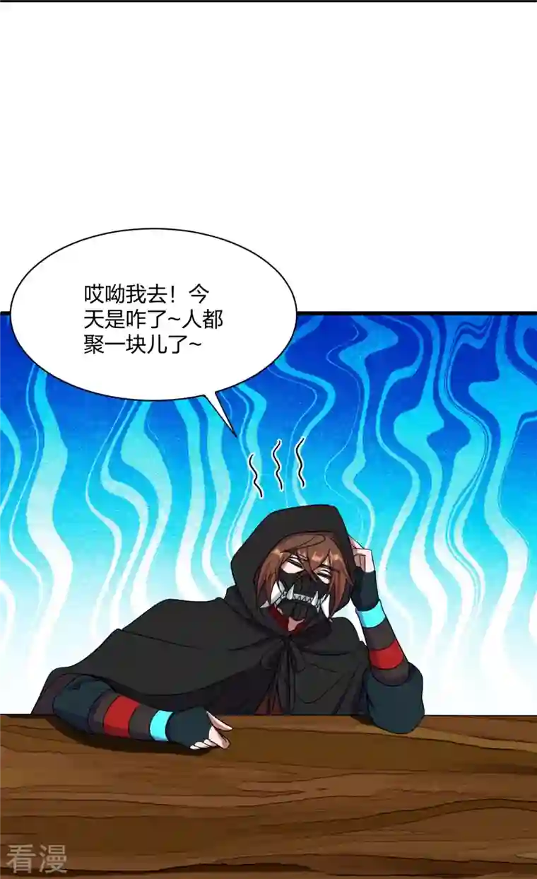 仙武帝尊第297话 他叫昊天尘夜