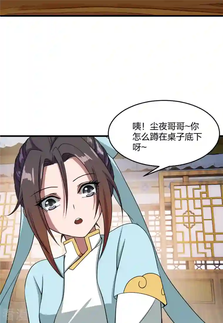 仙武帝尊第297话 他叫昊天尘夜