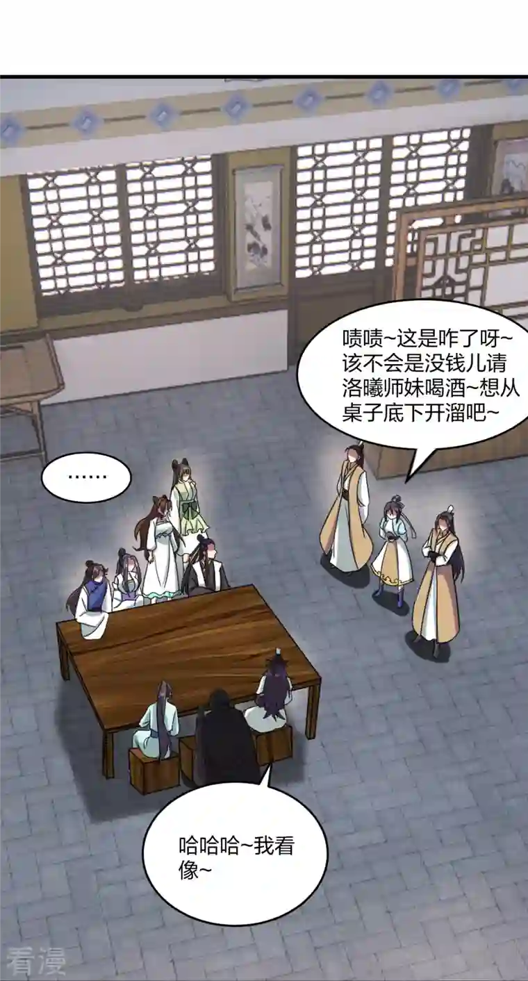 仙武帝尊第297话 他叫昊天尘夜
