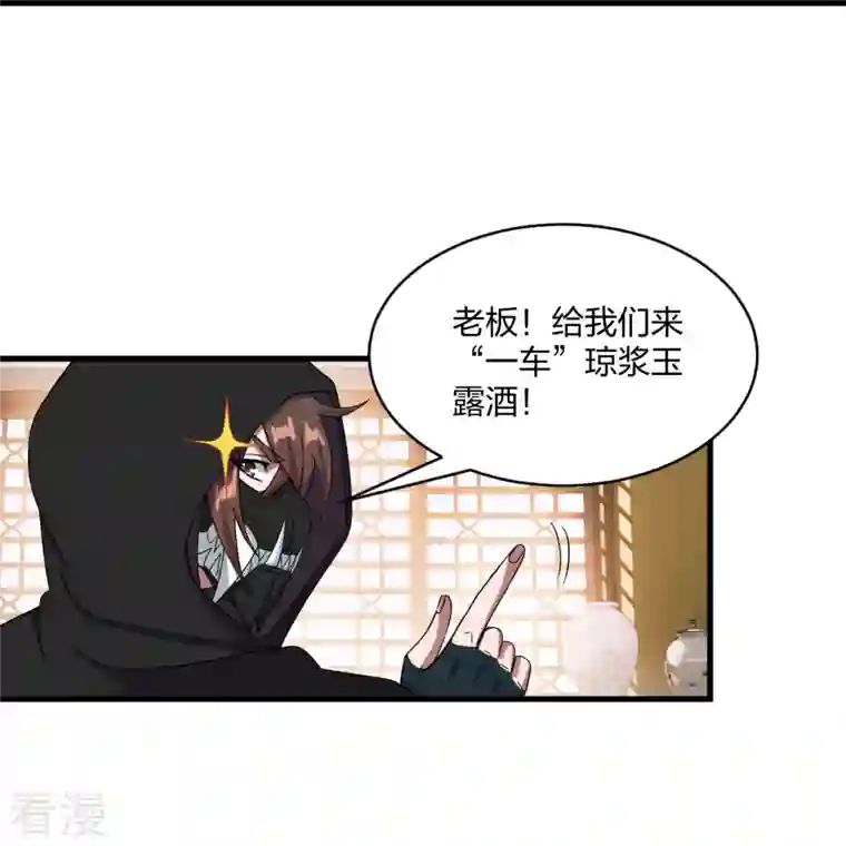 仙武帝尊第297话 他叫昊天尘夜
