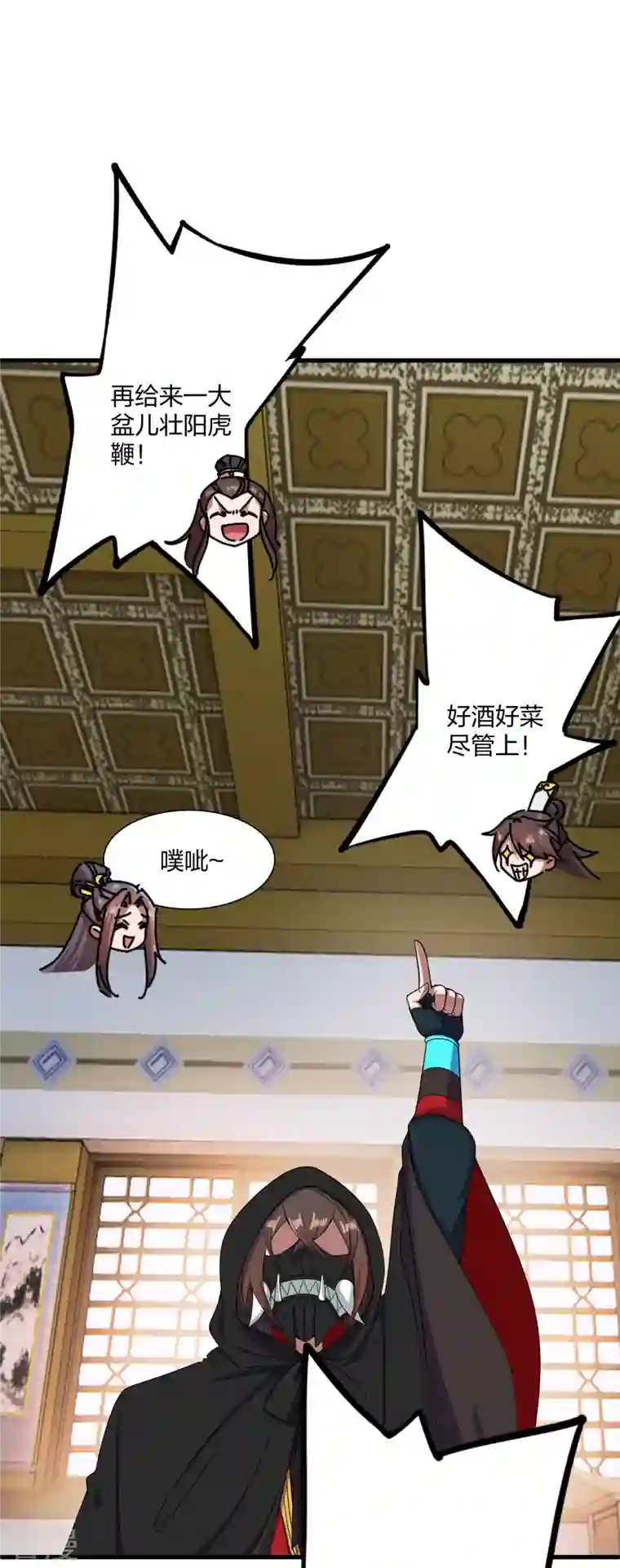 仙武帝尊第297话 他叫昊天尘夜