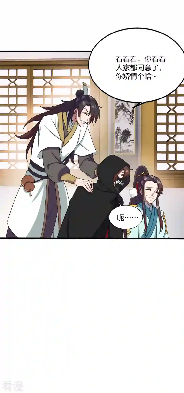 仙武帝尊第297话 他叫昊天尘夜