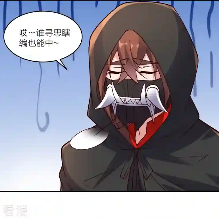 仙武帝尊第297话 他叫昊天尘夜