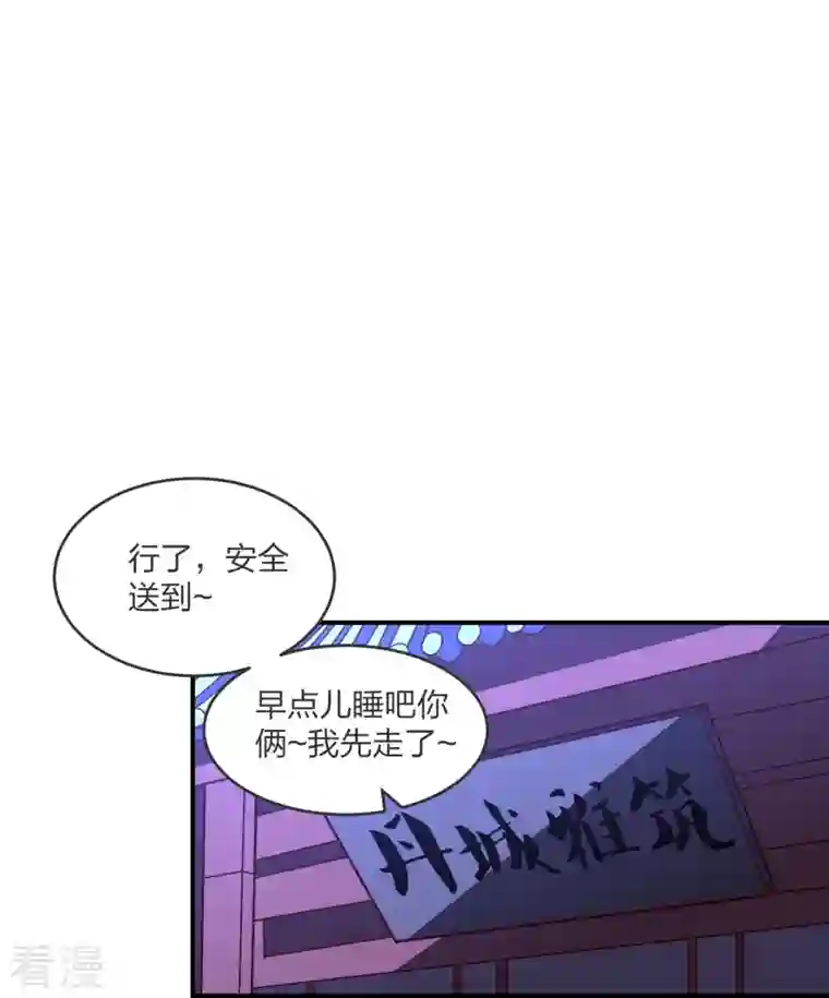 仙武帝尊第297话 他叫昊天尘夜