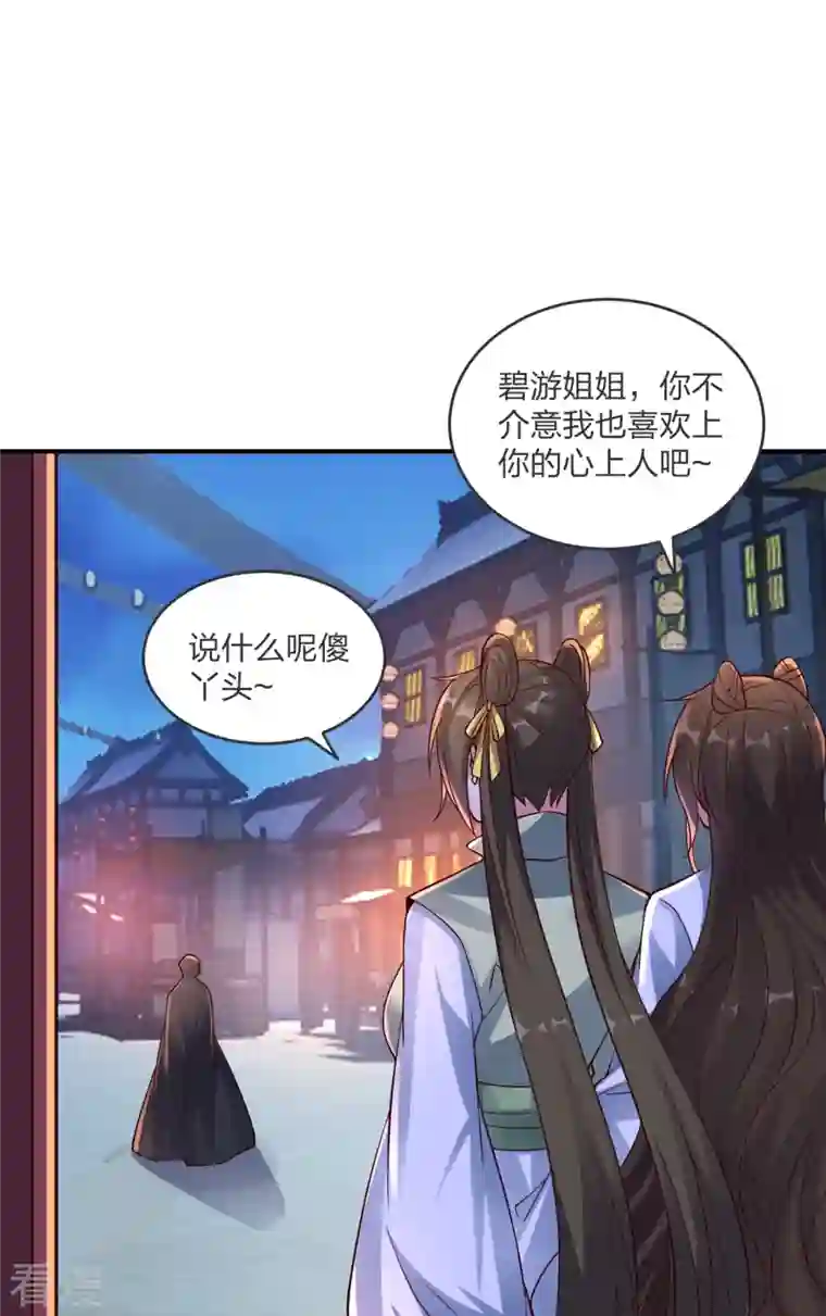 仙武帝尊第297话 他叫昊天尘夜