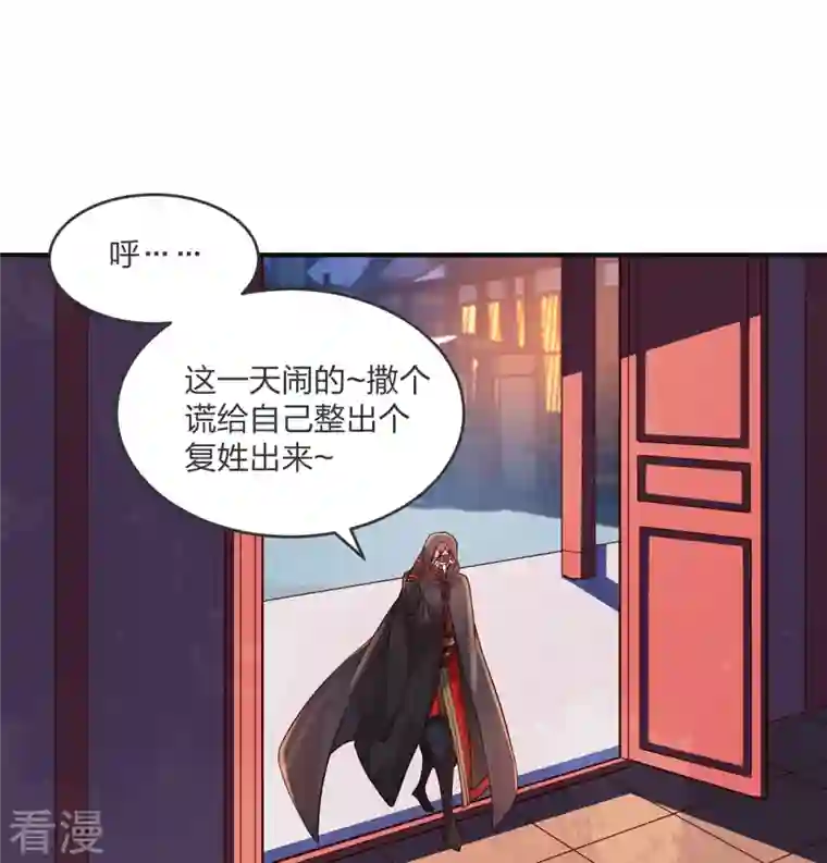 仙武帝尊第297话 他叫昊天尘夜