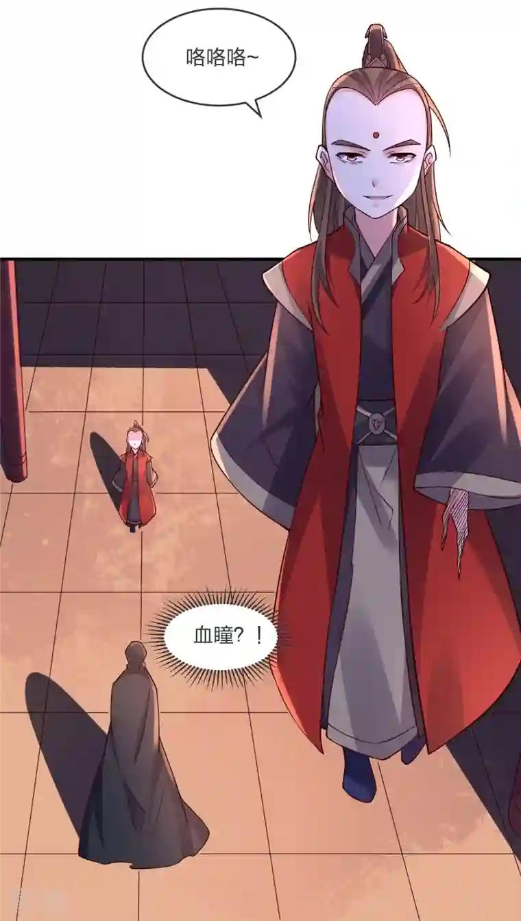 仙武帝尊第297话 他叫昊天尘夜