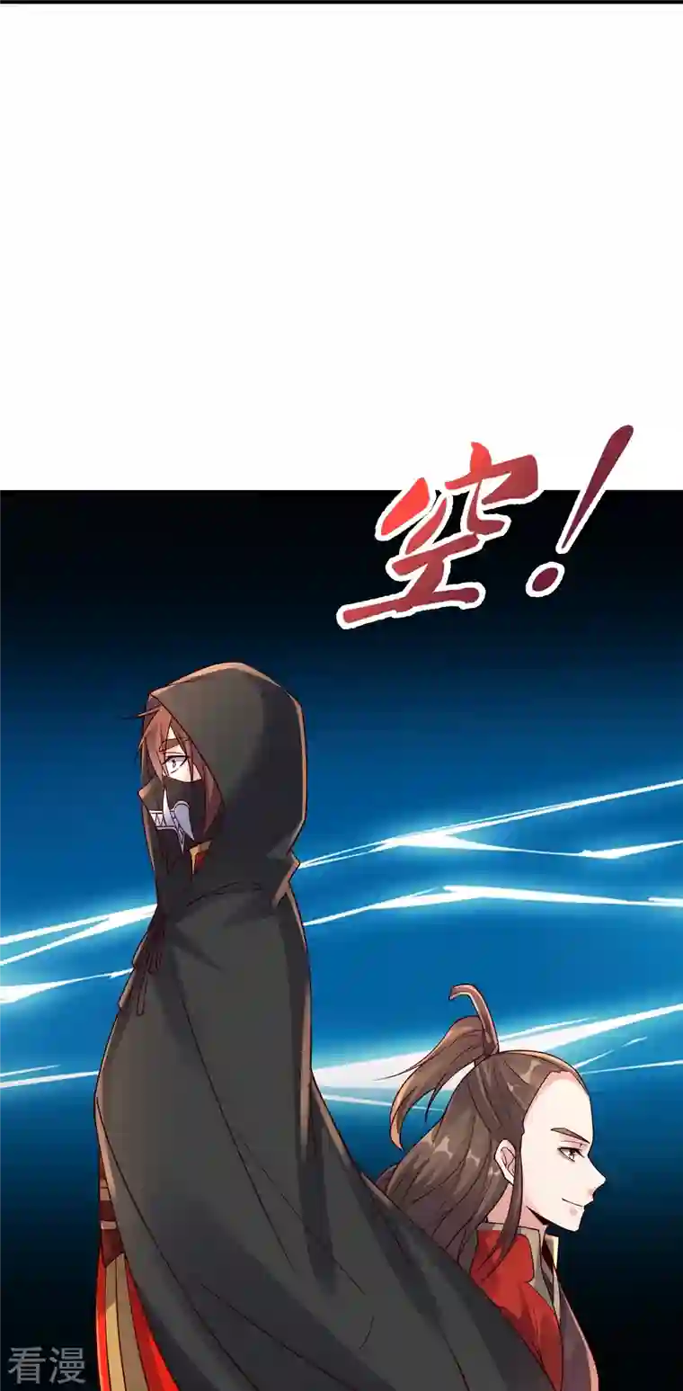 仙武帝尊第297话 他叫昊天尘夜