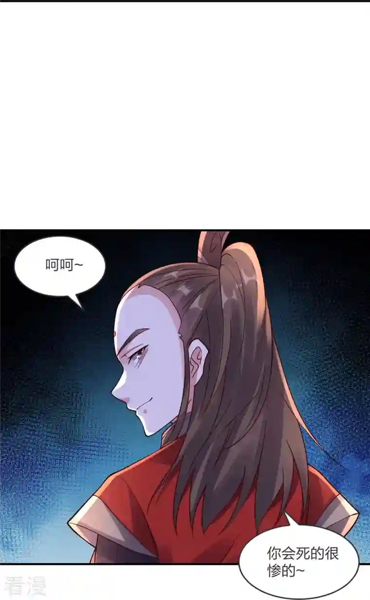 仙武帝尊第297话 他叫昊天尘夜
