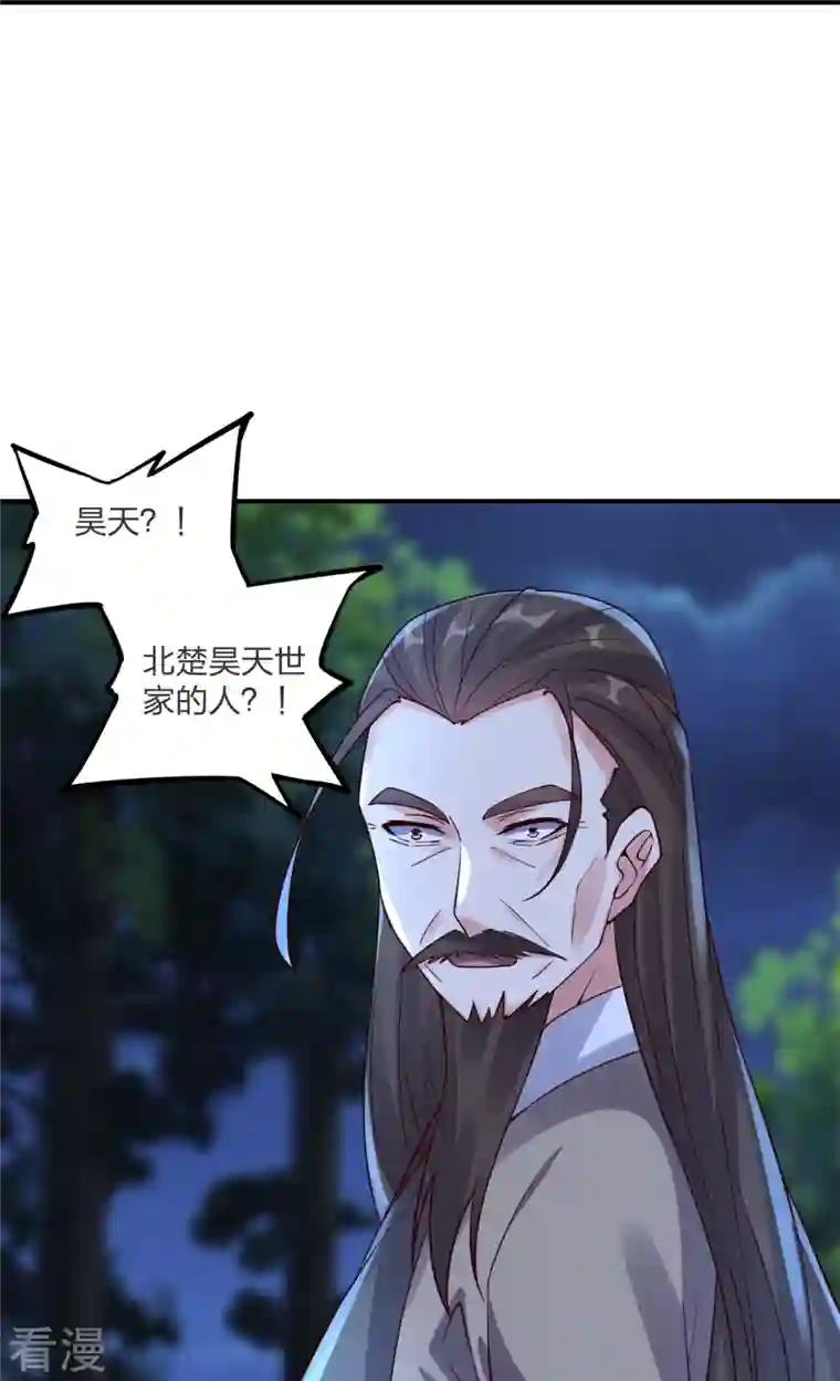 仙武帝尊第297话 他叫昊天尘夜