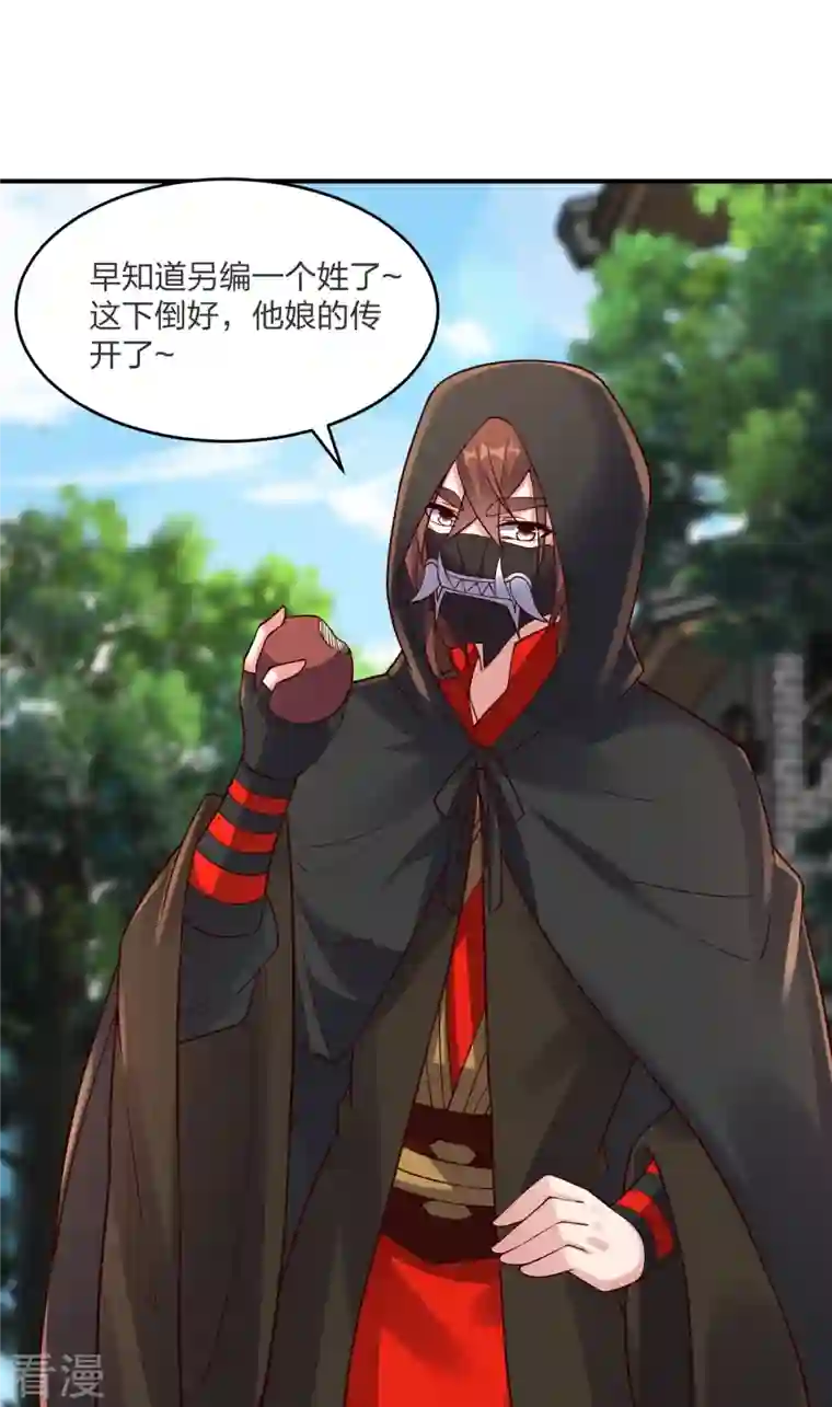 仙武帝尊第297话 他叫昊天尘夜