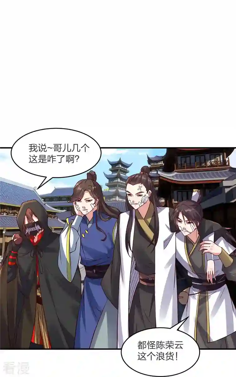 仙武帝尊第297话 他叫昊天尘夜