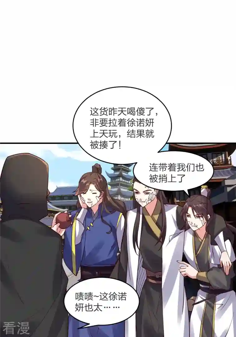 仙武帝尊第297话 他叫昊天尘夜