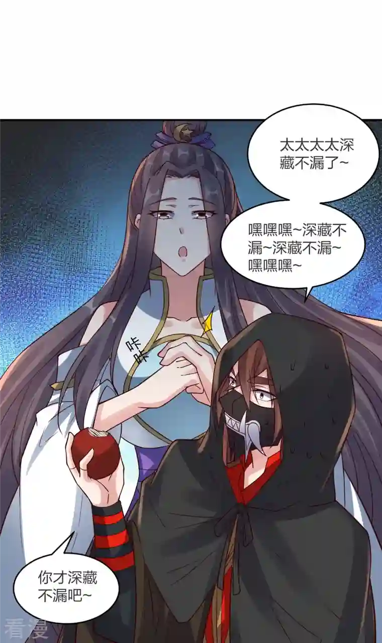 仙武帝尊第297话 他叫昊天尘夜