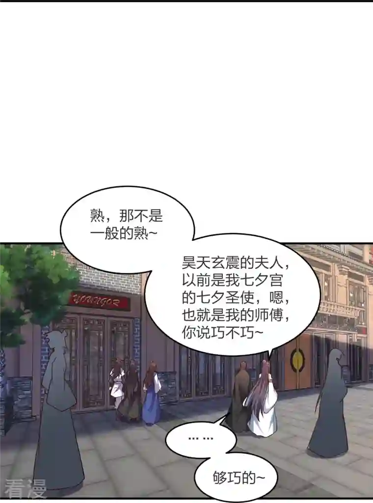 仙武帝尊第297话 他叫昊天尘夜