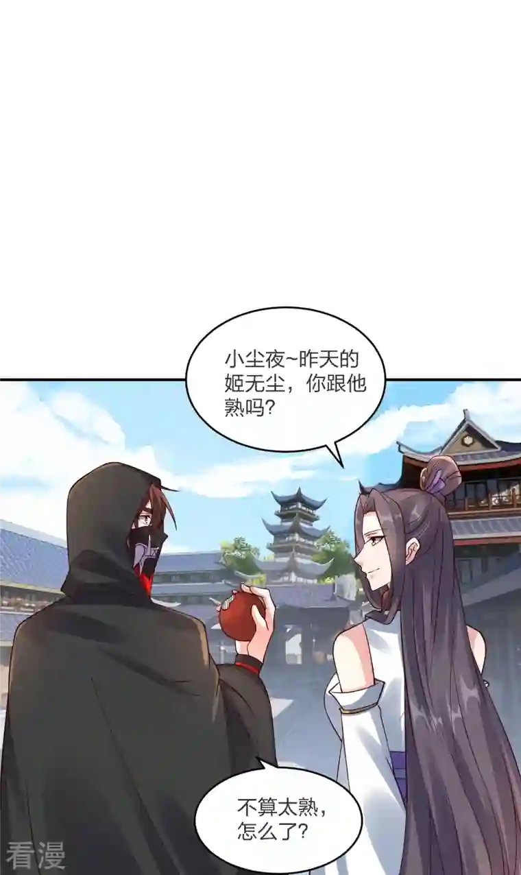 仙武帝尊第297话 他叫昊天尘夜