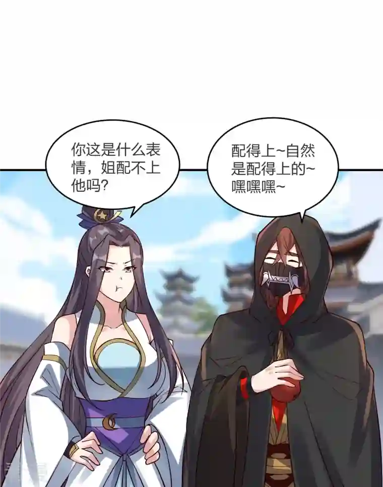 仙武帝尊第297话 他叫昊天尘夜