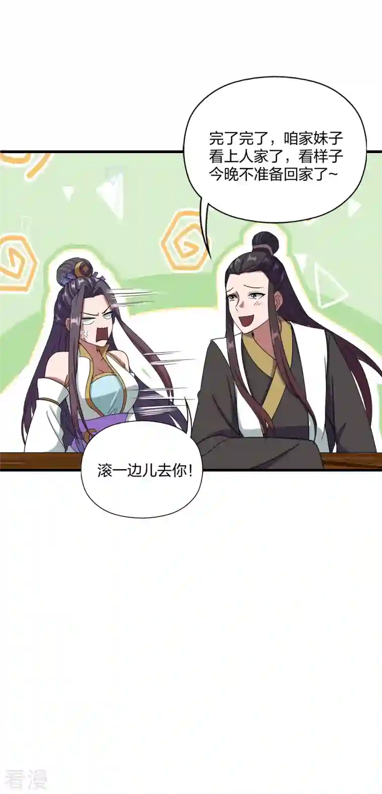 仙武帝尊第297话 他叫昊天尘夜