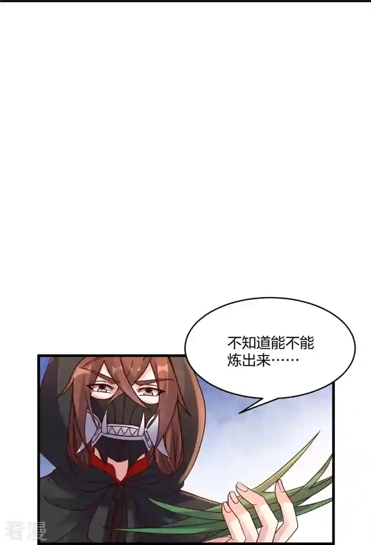 仙武帝尊第298话 斗丹总决赛开启！