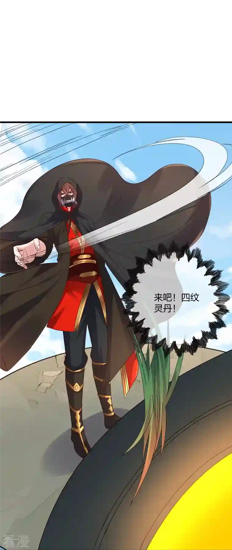 仙武帝尊第298话 斗丹总决赛开启！