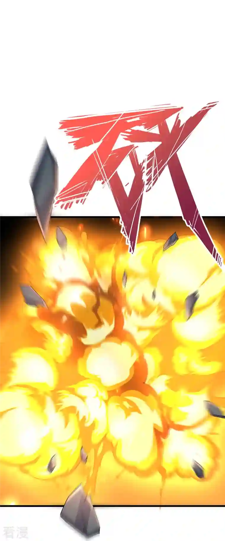 仙武帝尊第298话 斗丹总决赛开启！