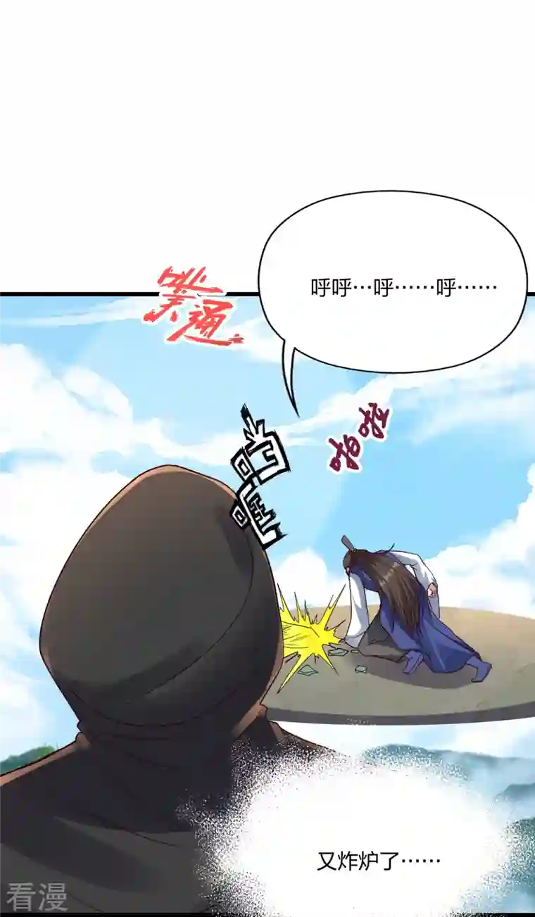 仙武帝尊第298话 斗丹总决赛开启！
