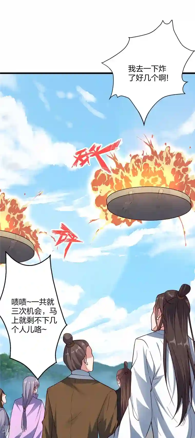 仙武帝尊第298话 斗丹总决赛开启！