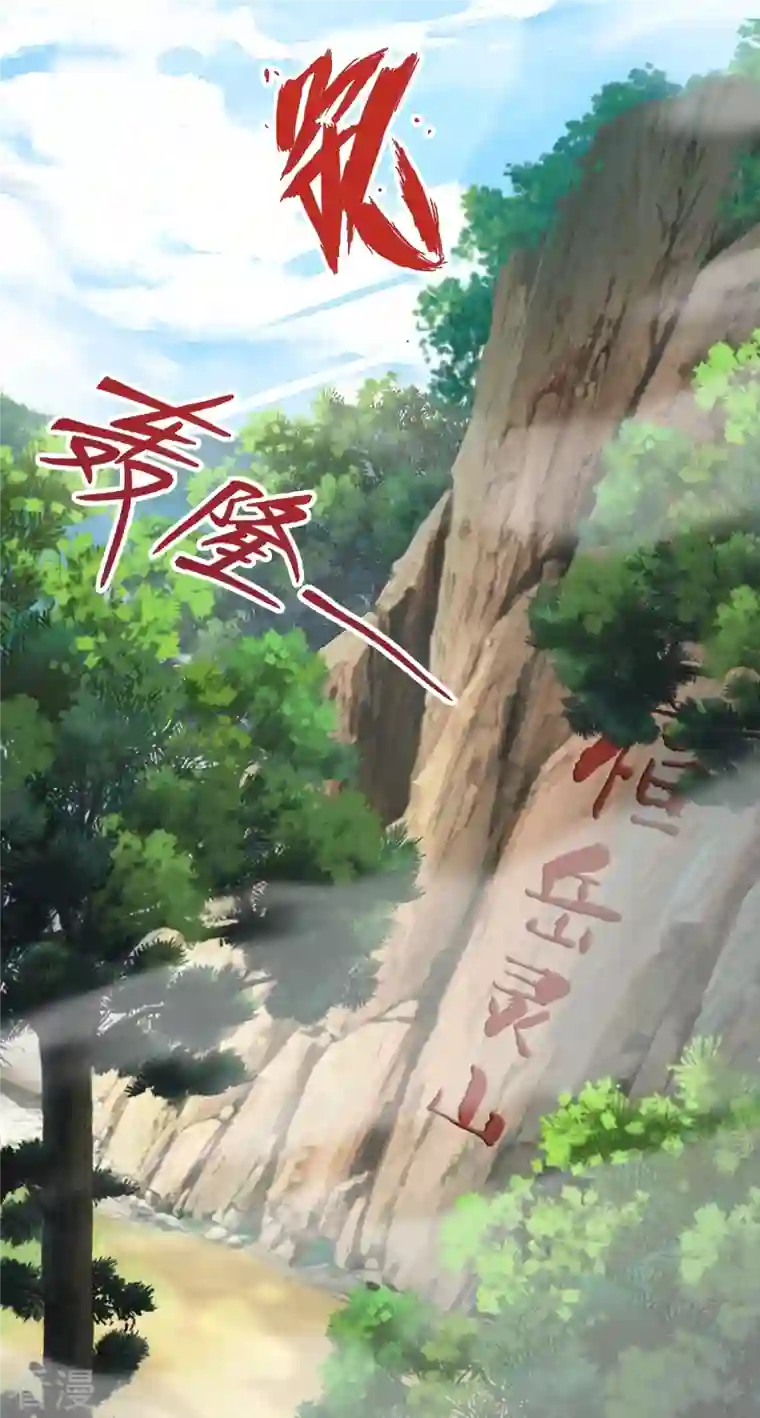 仙武帝尊第298话 斗丹总决赛开启！