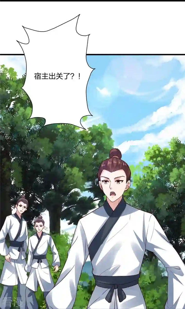 仙武帝尊第298话 斗丹总决赛开启！