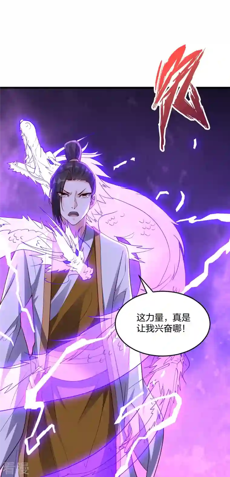 仙武帝尊第298话 斗丹总决赛开启！