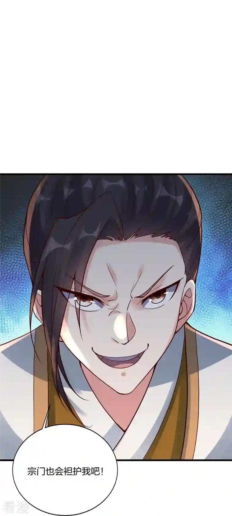 仙武帝尊第298话 斗丹总决赛开启！