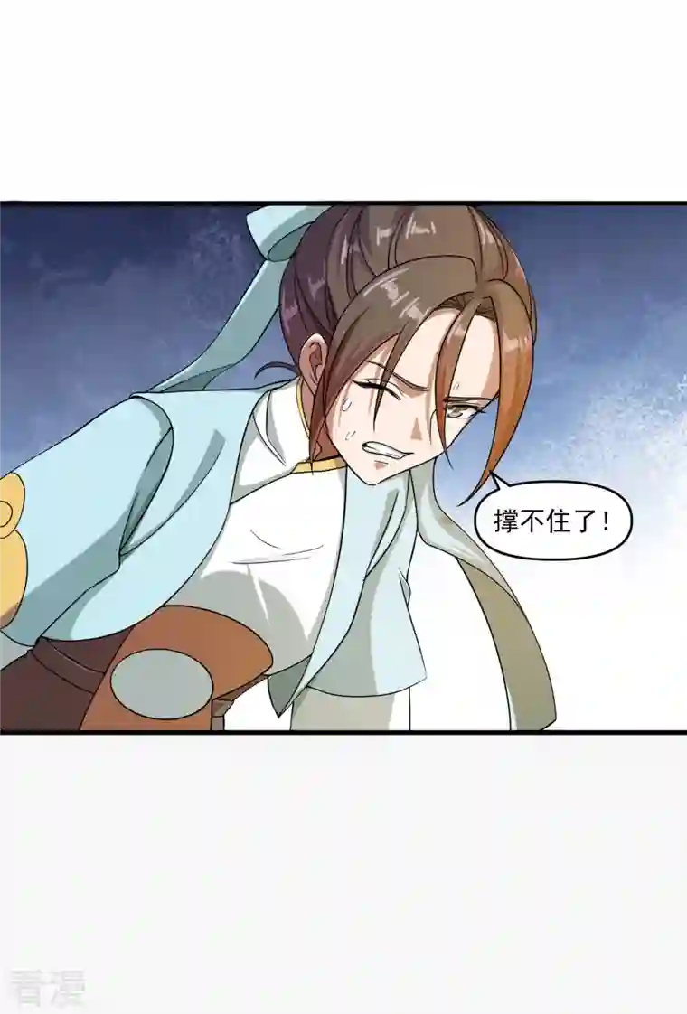 仙武帝尊第298话 斗丹总决赛开启！