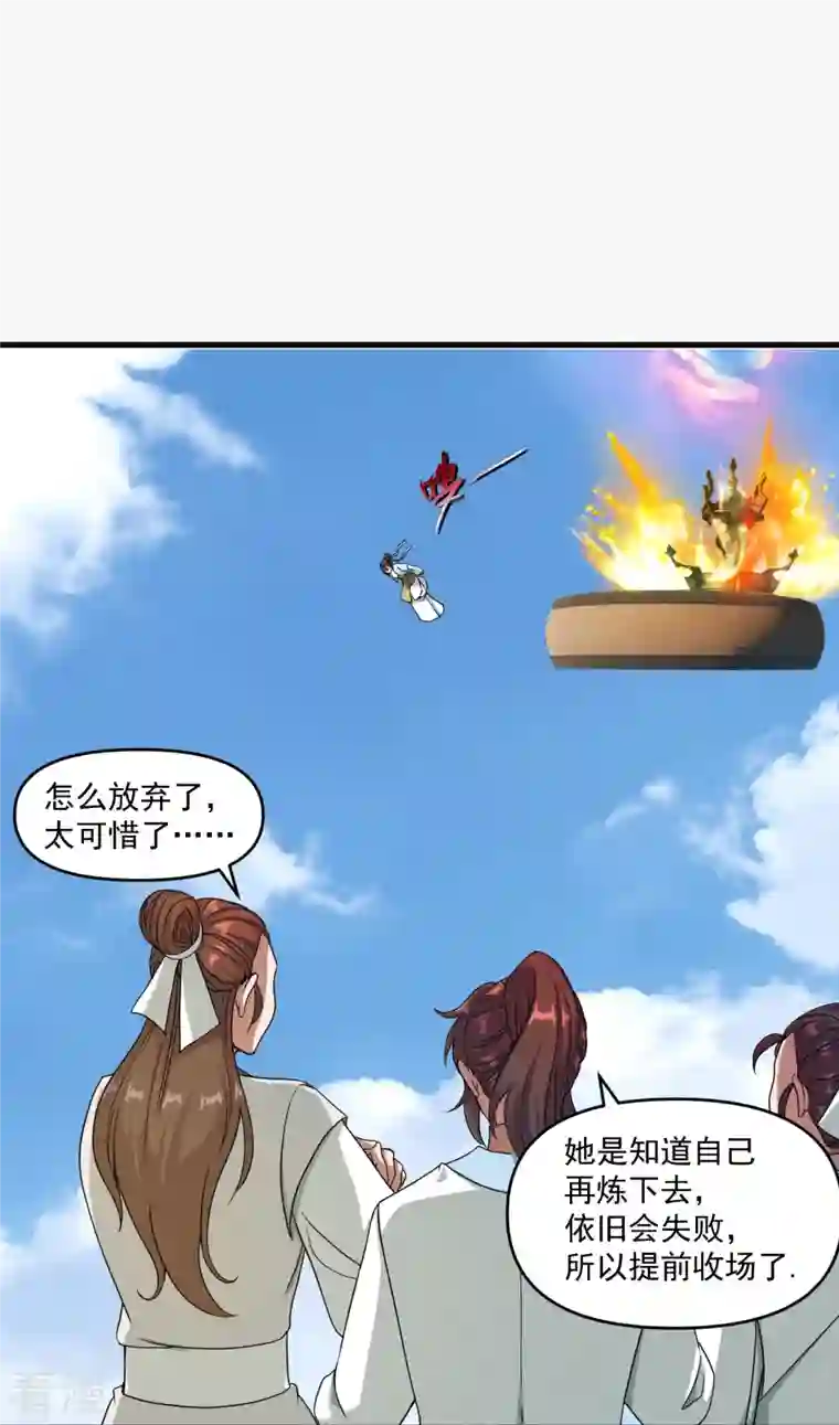 仙武帝尊第298话 斗丹总决赛开启！