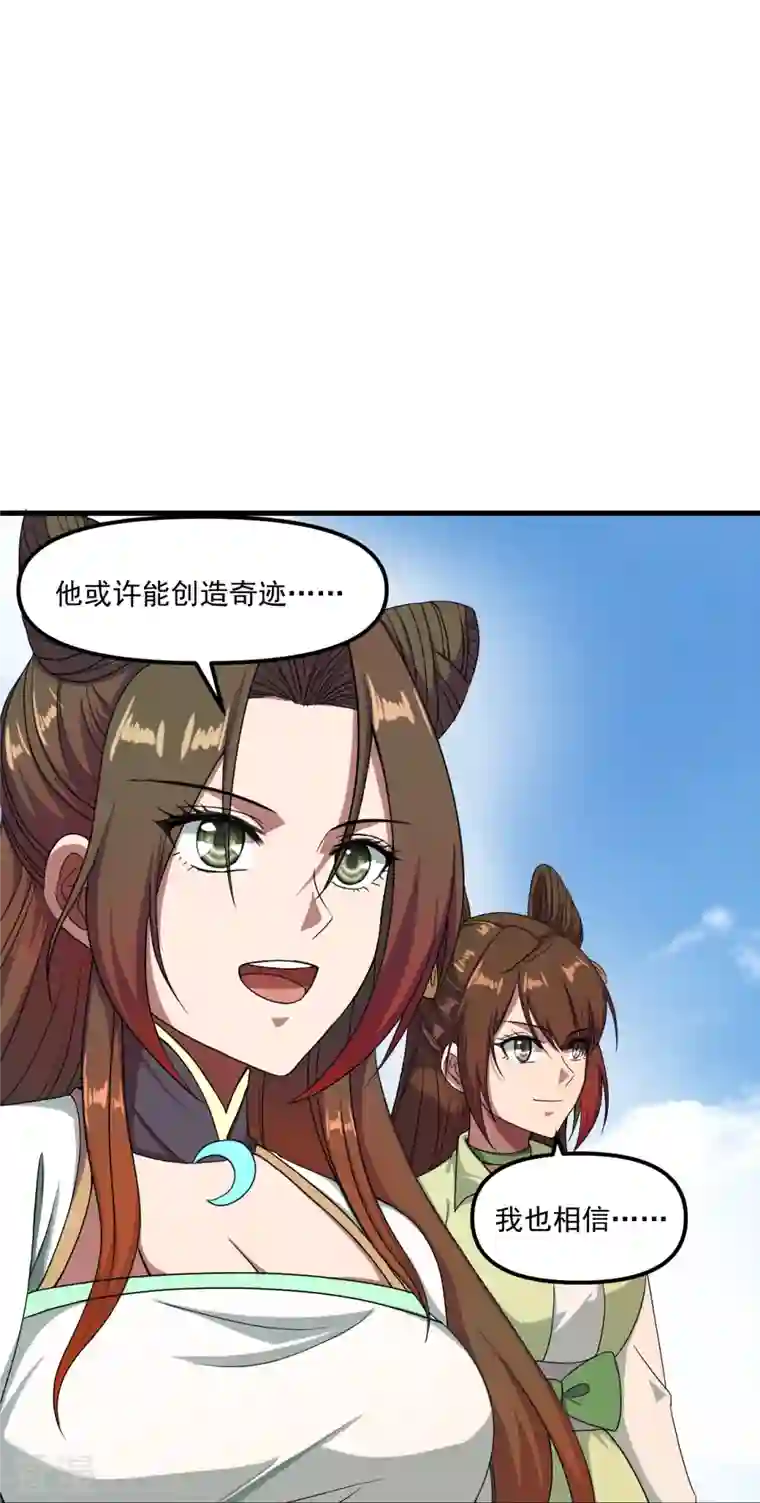 仙武帝尊第298话 斗丹总决赛开启！