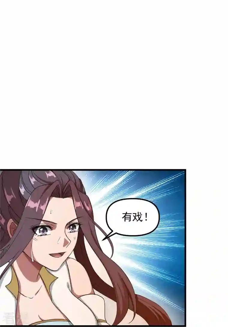 仙武帝尊第298话 斗丹总决赛开启！