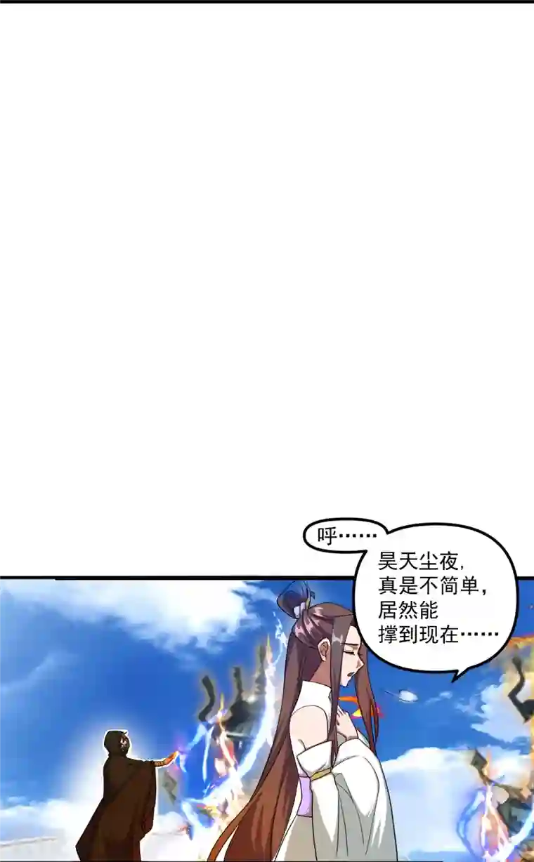 仙武帝尊第298话 斗丹总决赛开启！